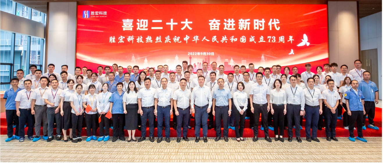 喜迎二十大 奋进新时代 —304.cam永利科技开展热烈庆祝中华人民共和国成立73周年活动