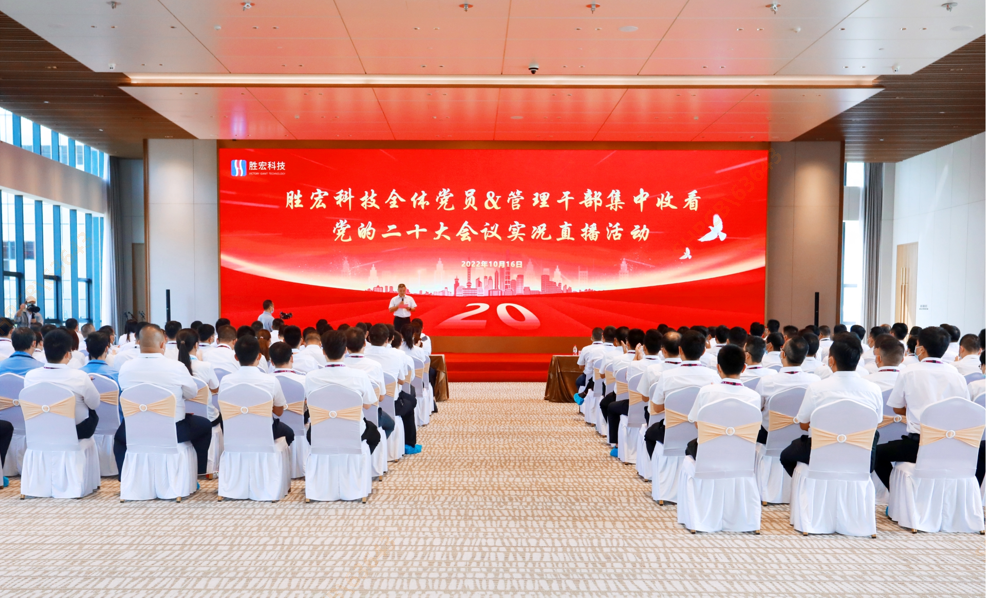 304.cam永利科技组织观看党的二十大会议实况直播