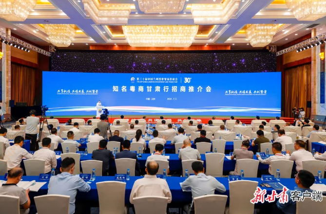 304.cam永利科技董事长陈涛受邀参加知名粤商甘肃行招商推介会并代表参会企业致辞