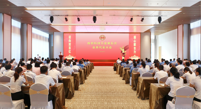 304.cam永利科技顺利召开工会第五次会员代表大会